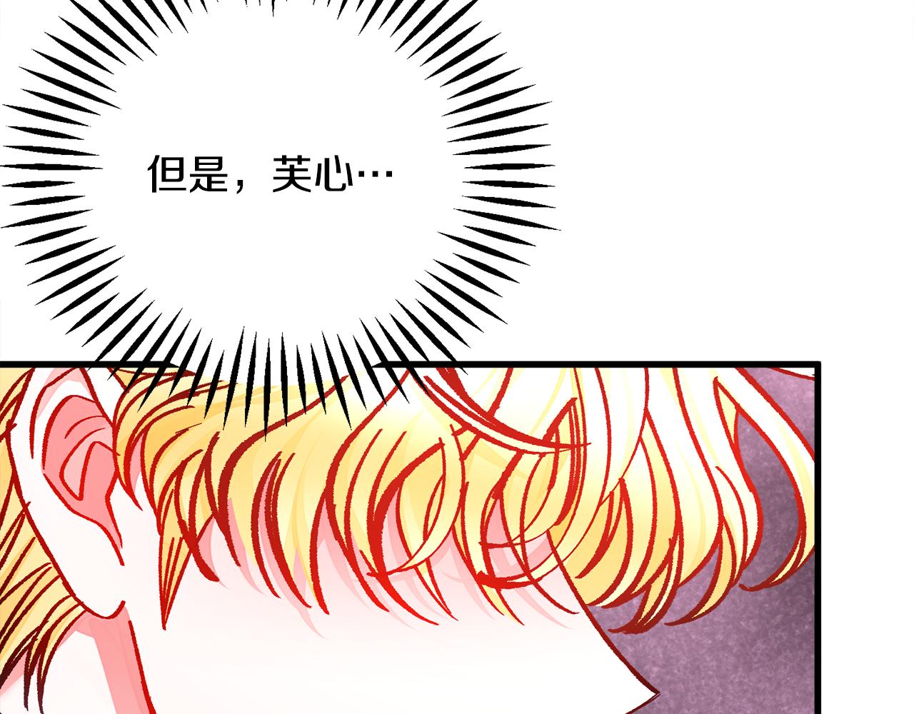 完结篇 结婚97