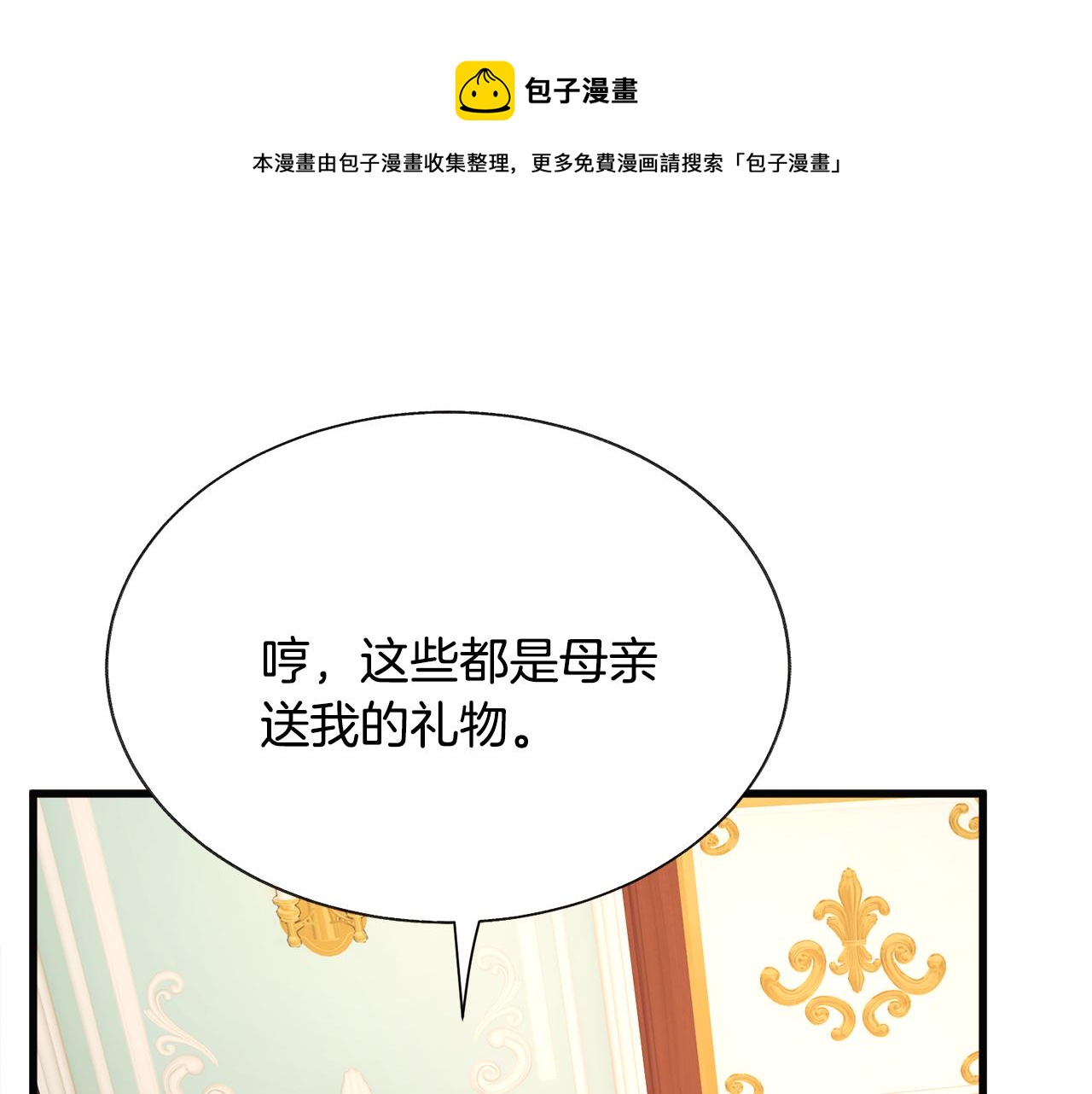 第91话 婆媳和睦156