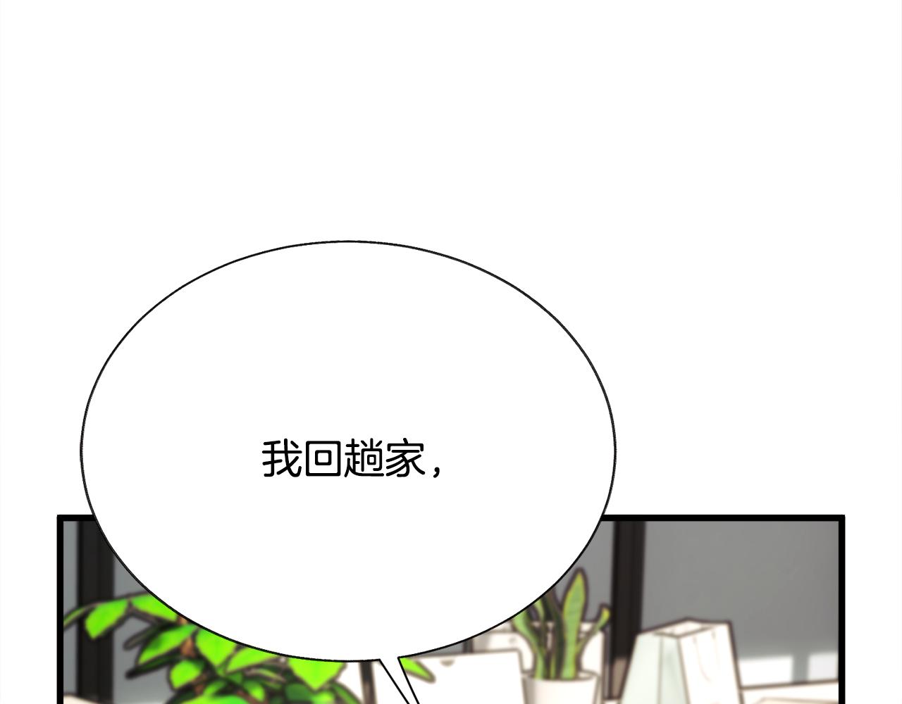 第80话 别想赖账131