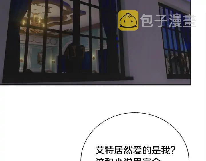 第12话 全世界都想和我订婚114