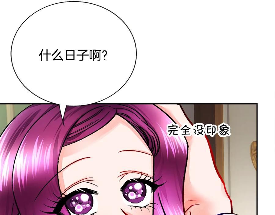 第28话 白马公主7