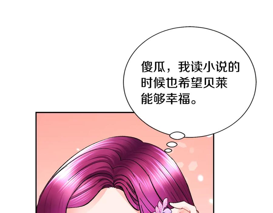 第38话 不想失去87