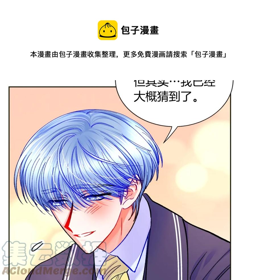 第35话 坦白身份120