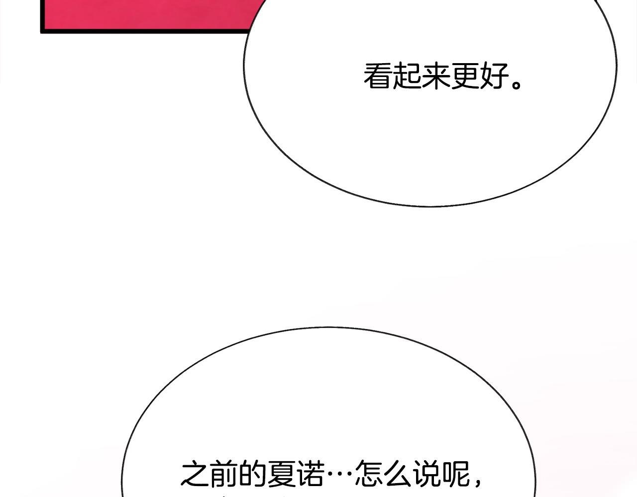 第72话 姐妹茶话会91