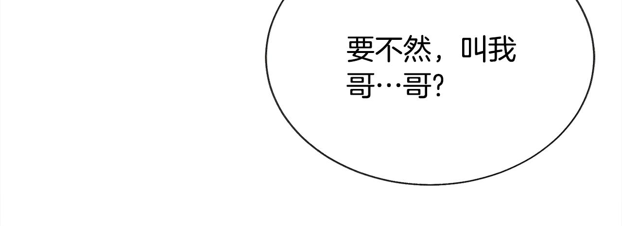 第87话 新加甜戏63