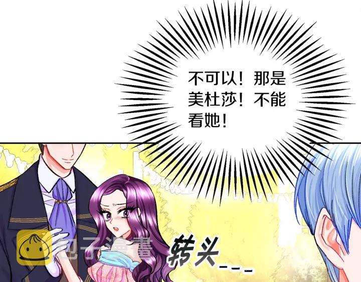 第8话 奶狗王子？73