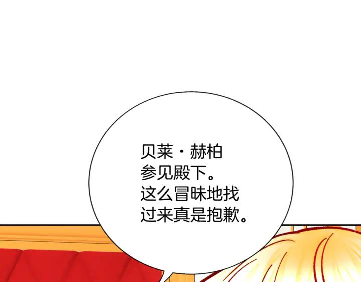 第17话 皇子口嫌体正直122
