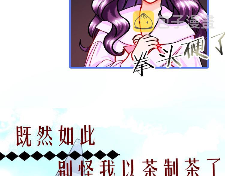 序章 穿书女配化身反矫达人45