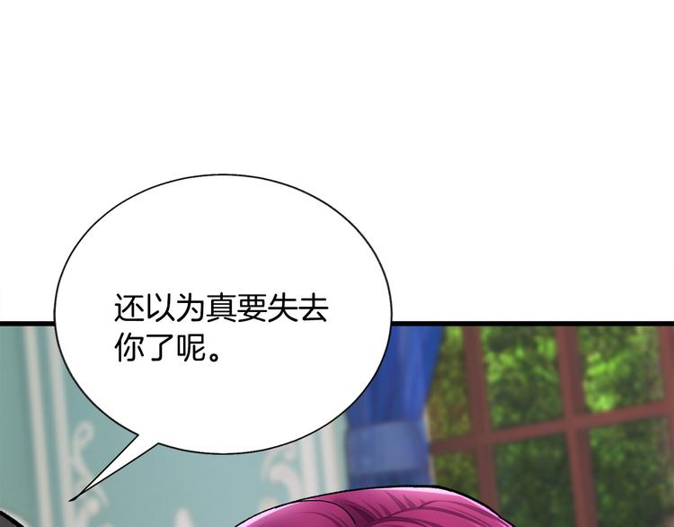 第59话 众人关心46