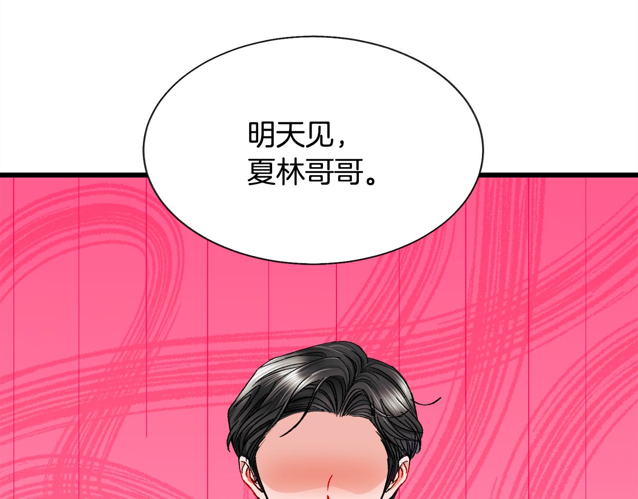 第87话 新加甜戏74