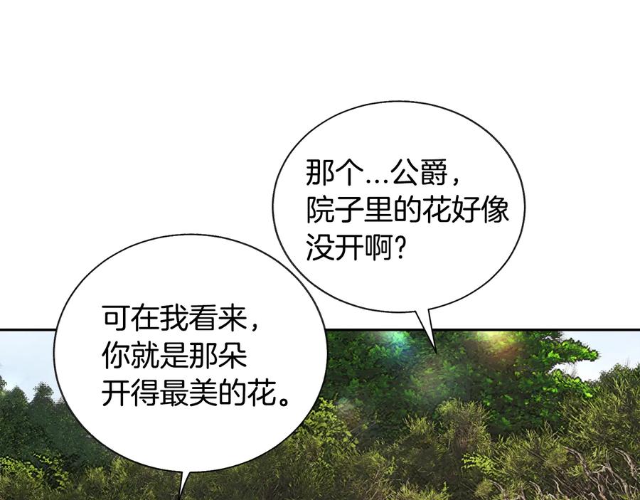 第25话 你看我还有机会吗？90