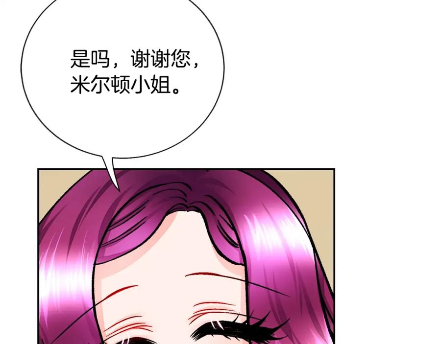 第22话 耍心机谁不会？133