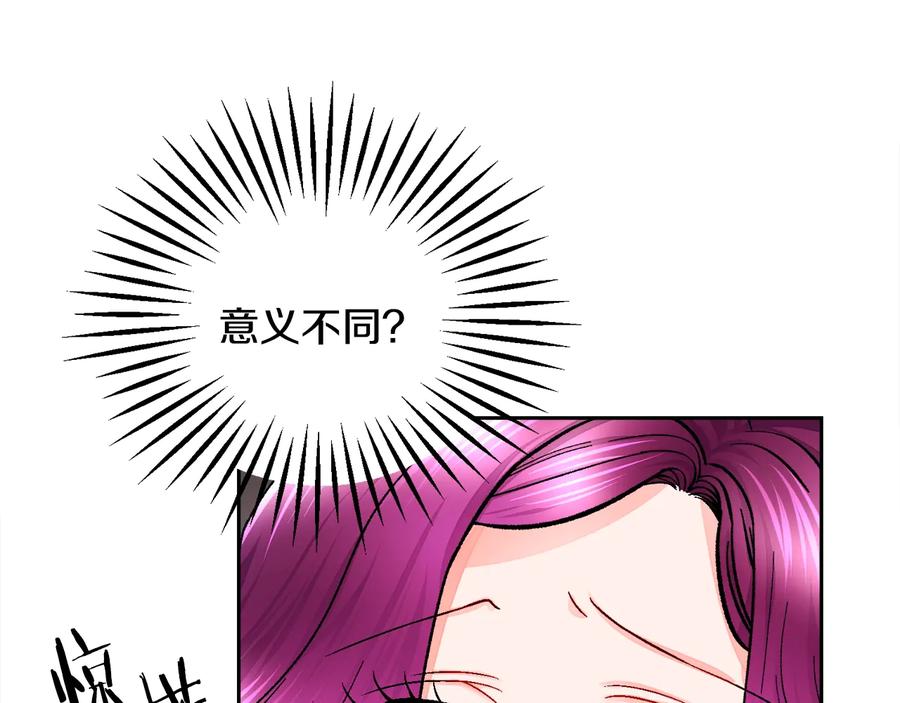 第36话 我是特别的吗？49