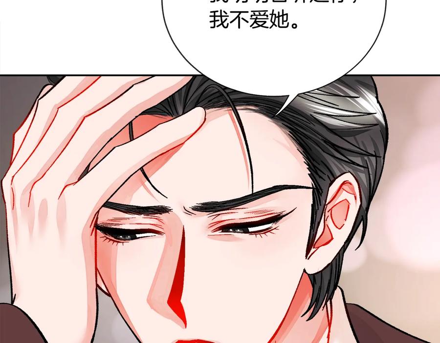 第25话 你看我还有机会吗？121