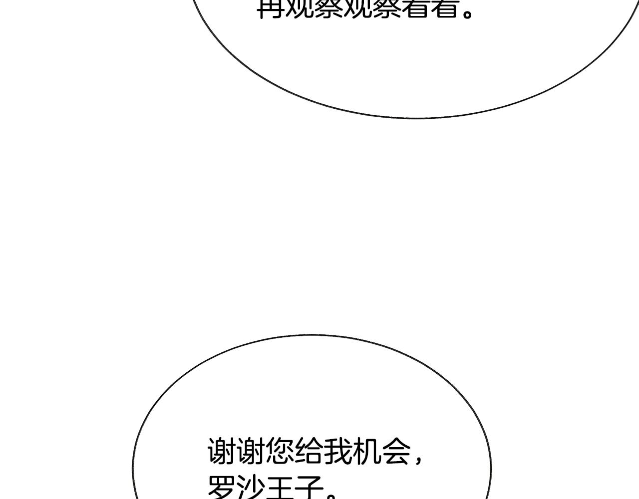 第74话 出面解围71