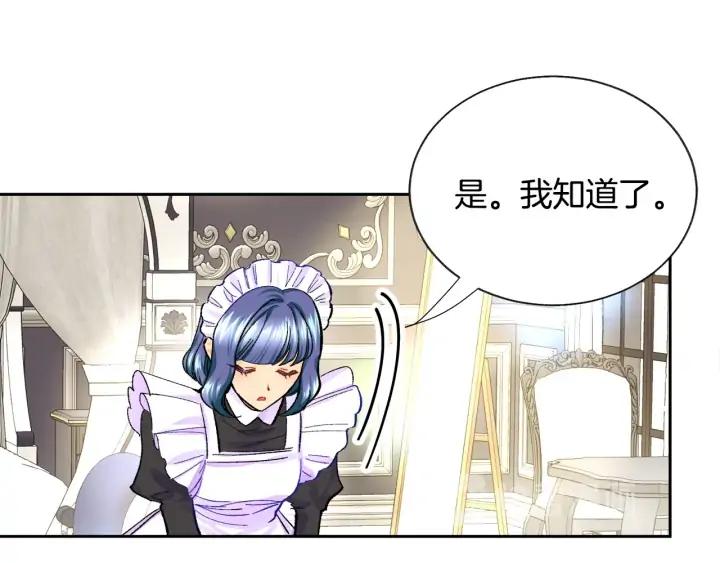 第7话 只要看着我就好14