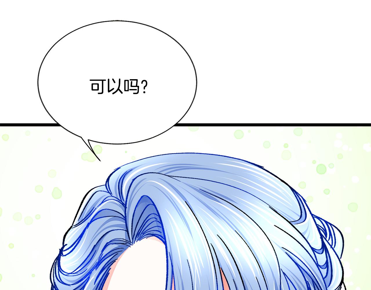 第89话 好婆婆110
