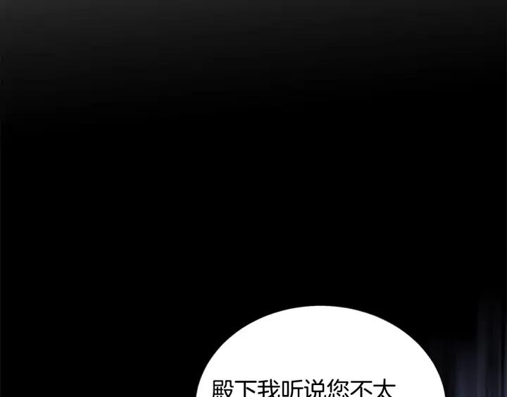 第9话 王子殿下你人设崩了45