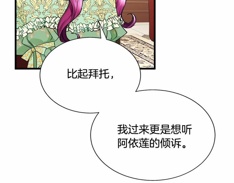 第53话 关于吻技43