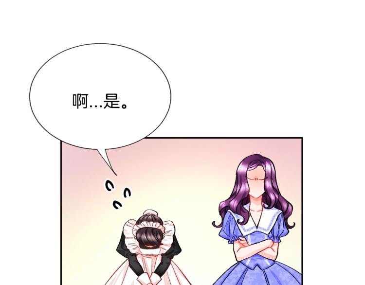 第5话 迷之自信86