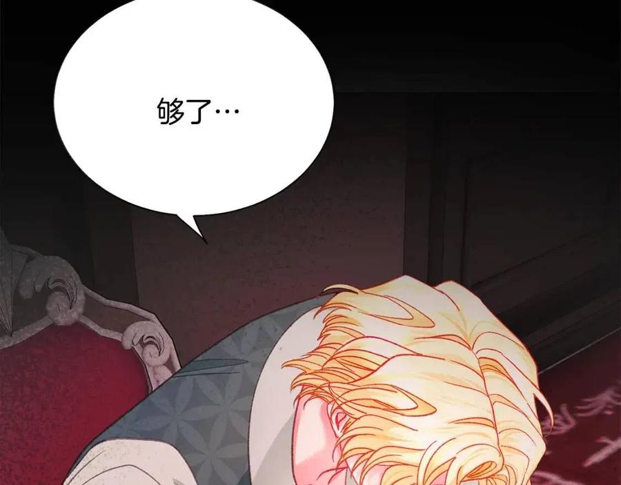 第105话 实现愿望110