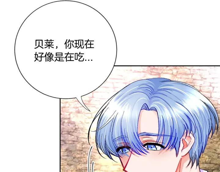 第8话 奶狗王子？95