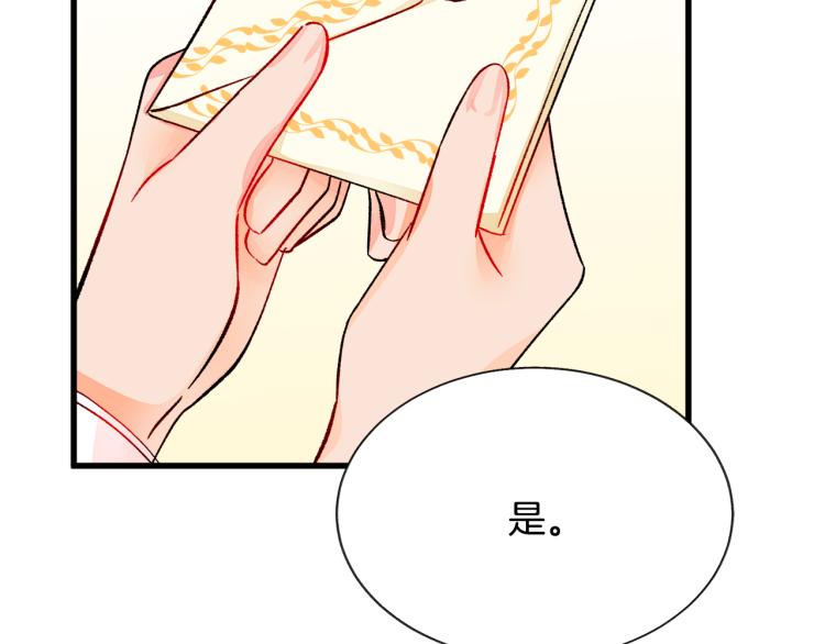 第67话 皇宫来信119