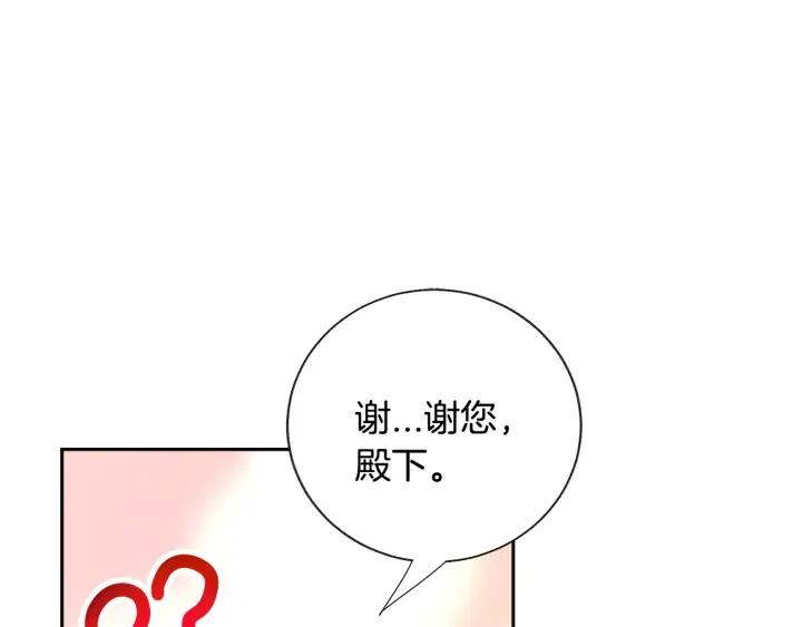 第9话 王子殿下你人设崩了70