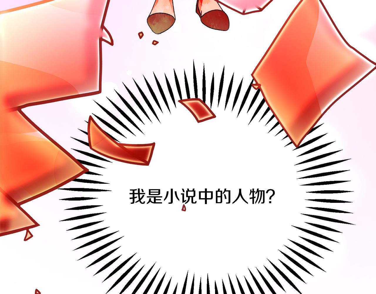 第83话 小说作者本人99
