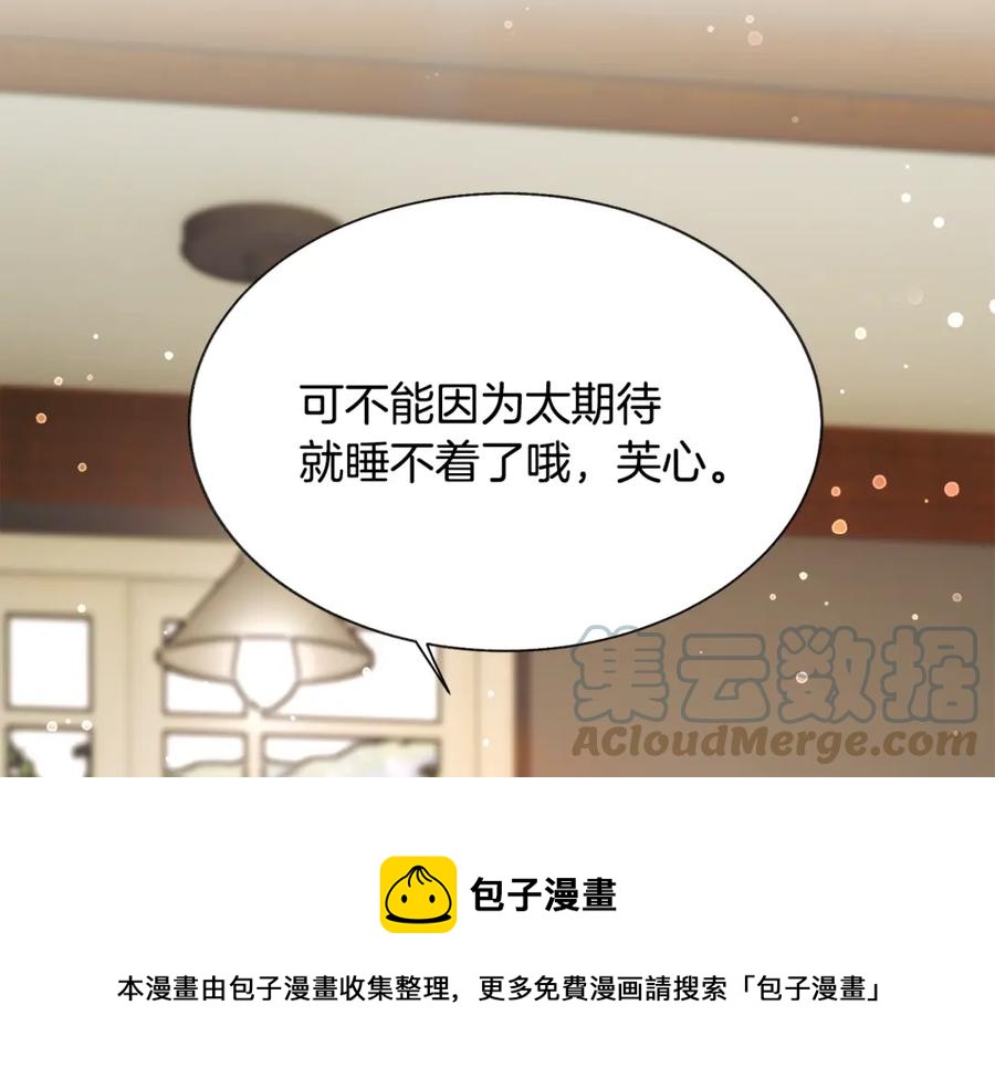 第99话 婚礼前一天132