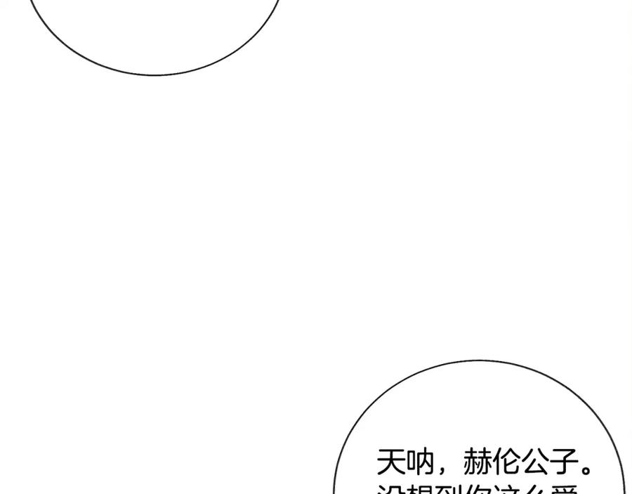 第21话 一吻定情163