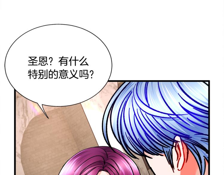 第66话 畅想婚后生活127
