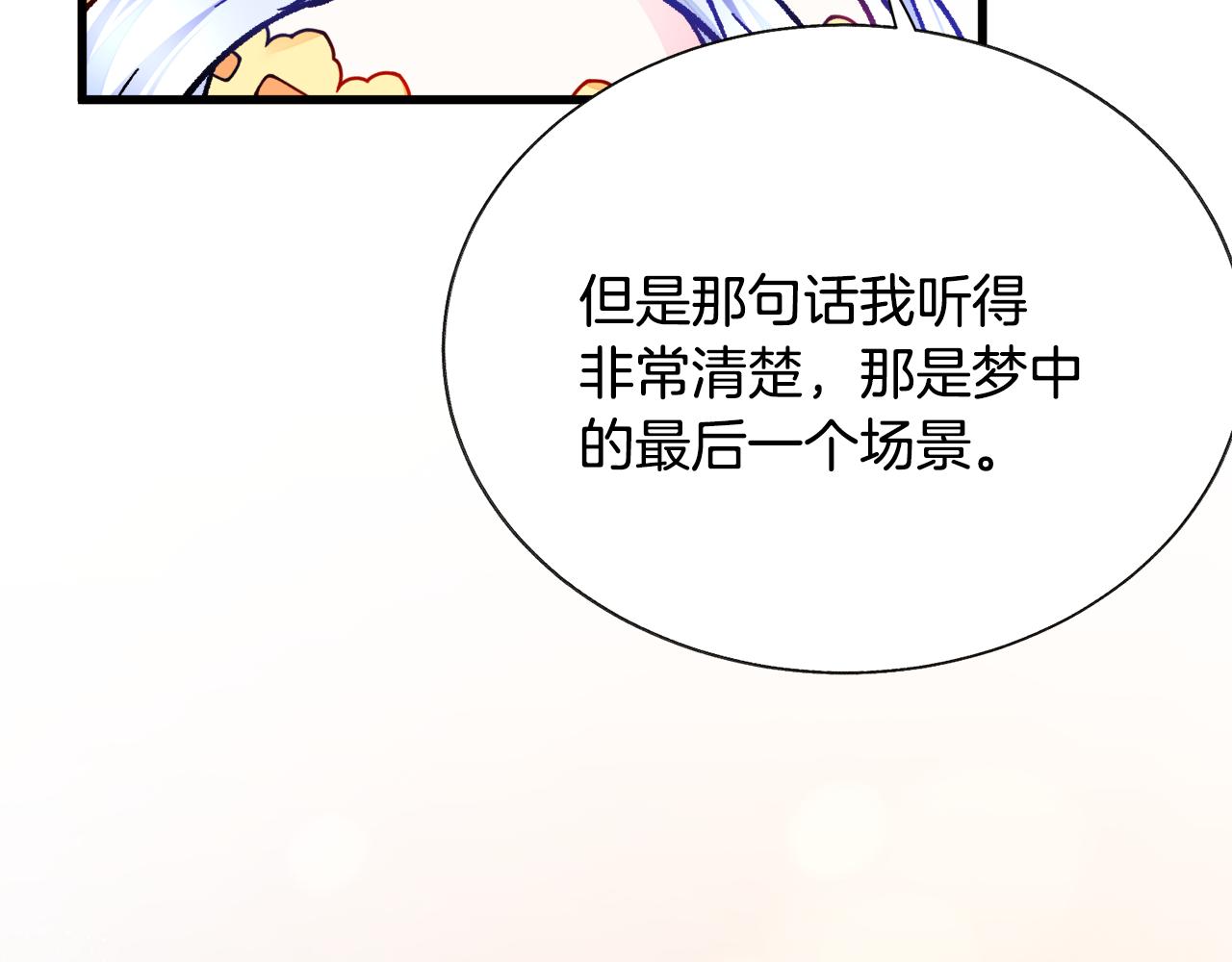 第75话 梦里的女子157