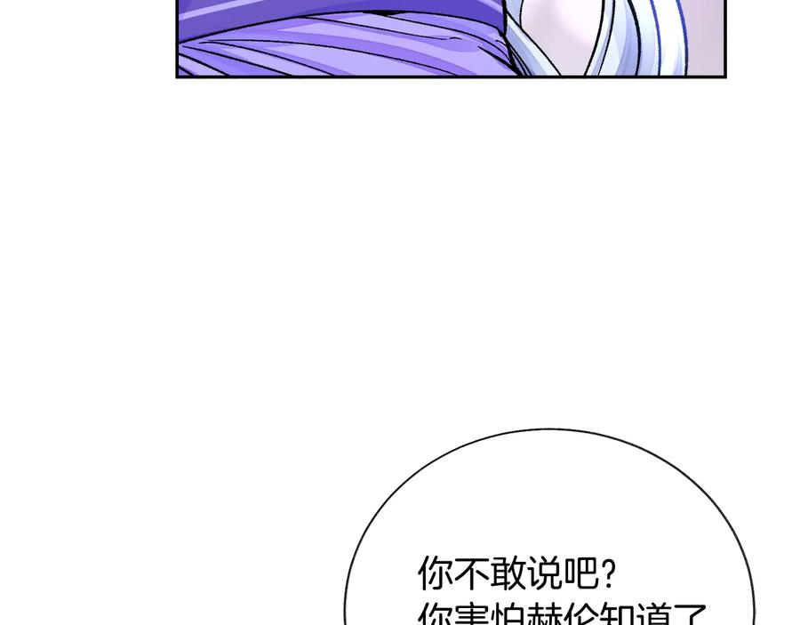 第34话 我的身体好用吗117