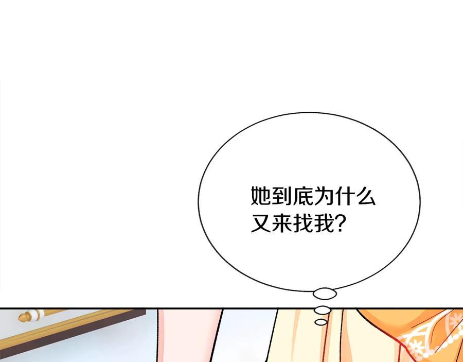 第33话 你以为你是谁?66