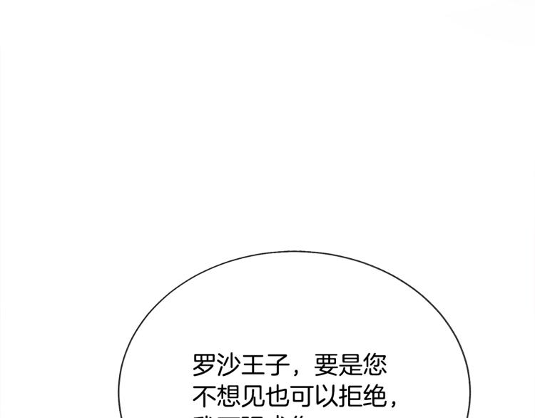 第62话 未婚夫吃醋25