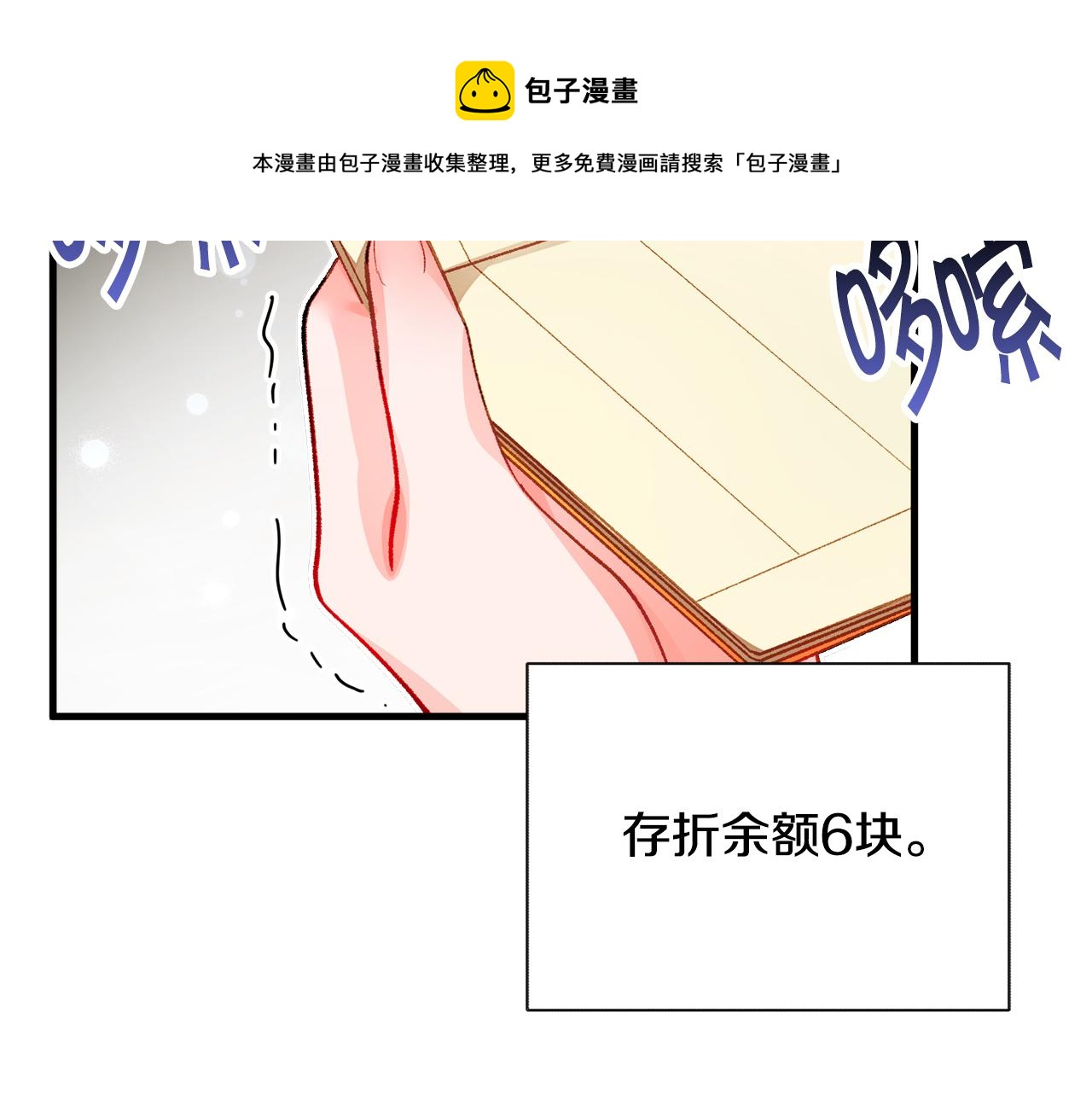 第107话 打工人8