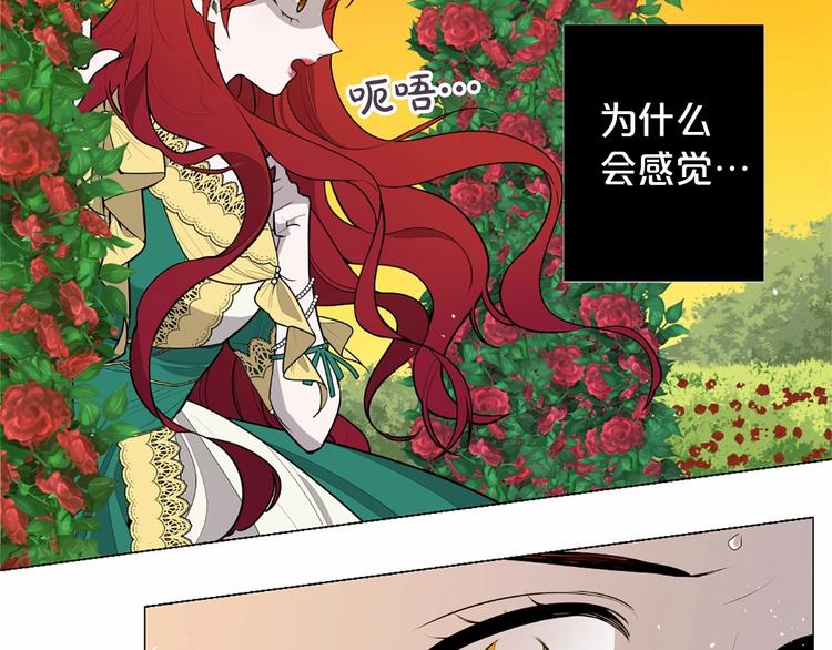 第5话 成为王后只是一个失误？82