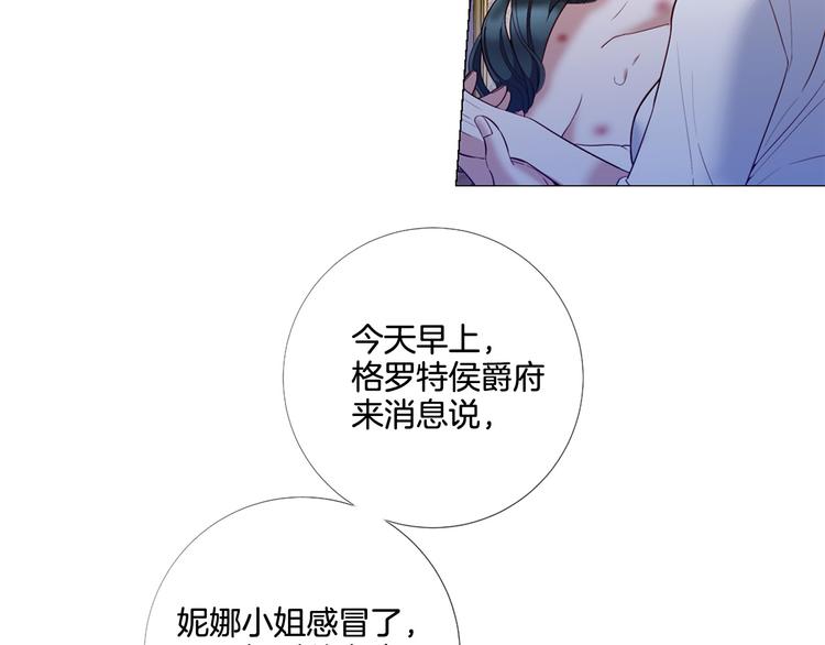 第74话 他的告白11