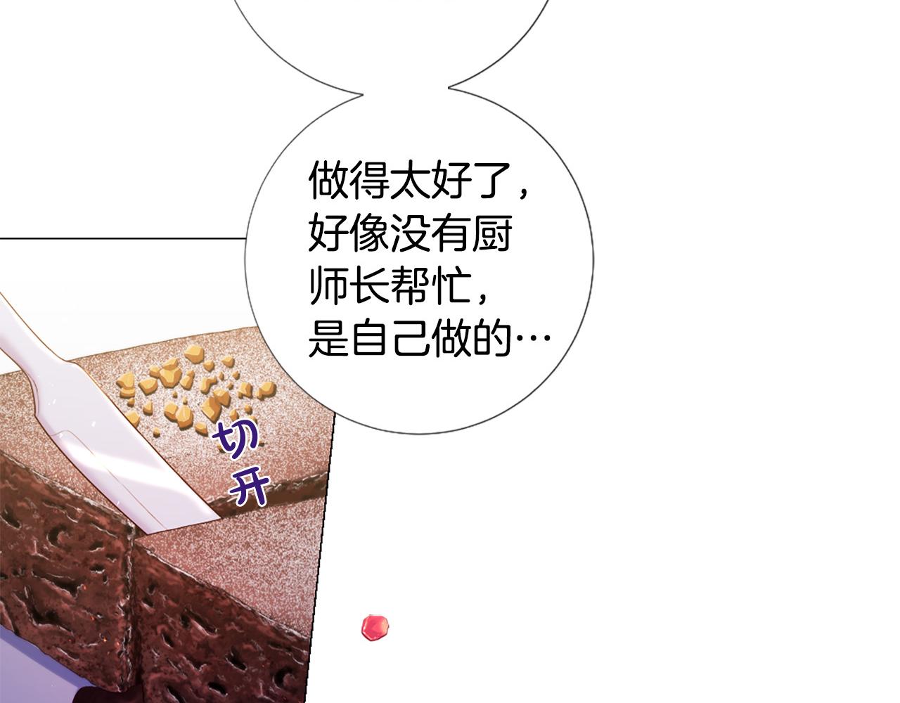 第98话 讨好110