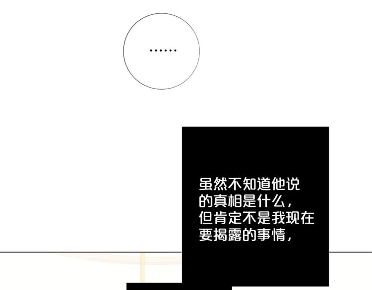 第87话 纠正错误77