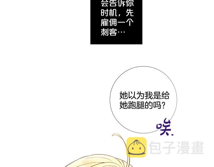 第81话 情妇想当正室？19