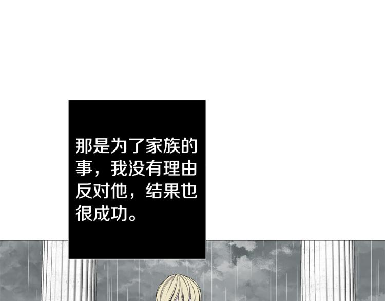 第93话 知道真相81