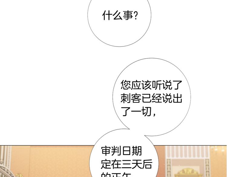 第90话 正妻发怒105