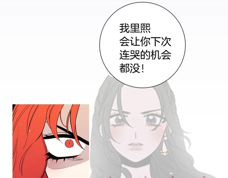 序章 人若犯我 睚眦必报54
