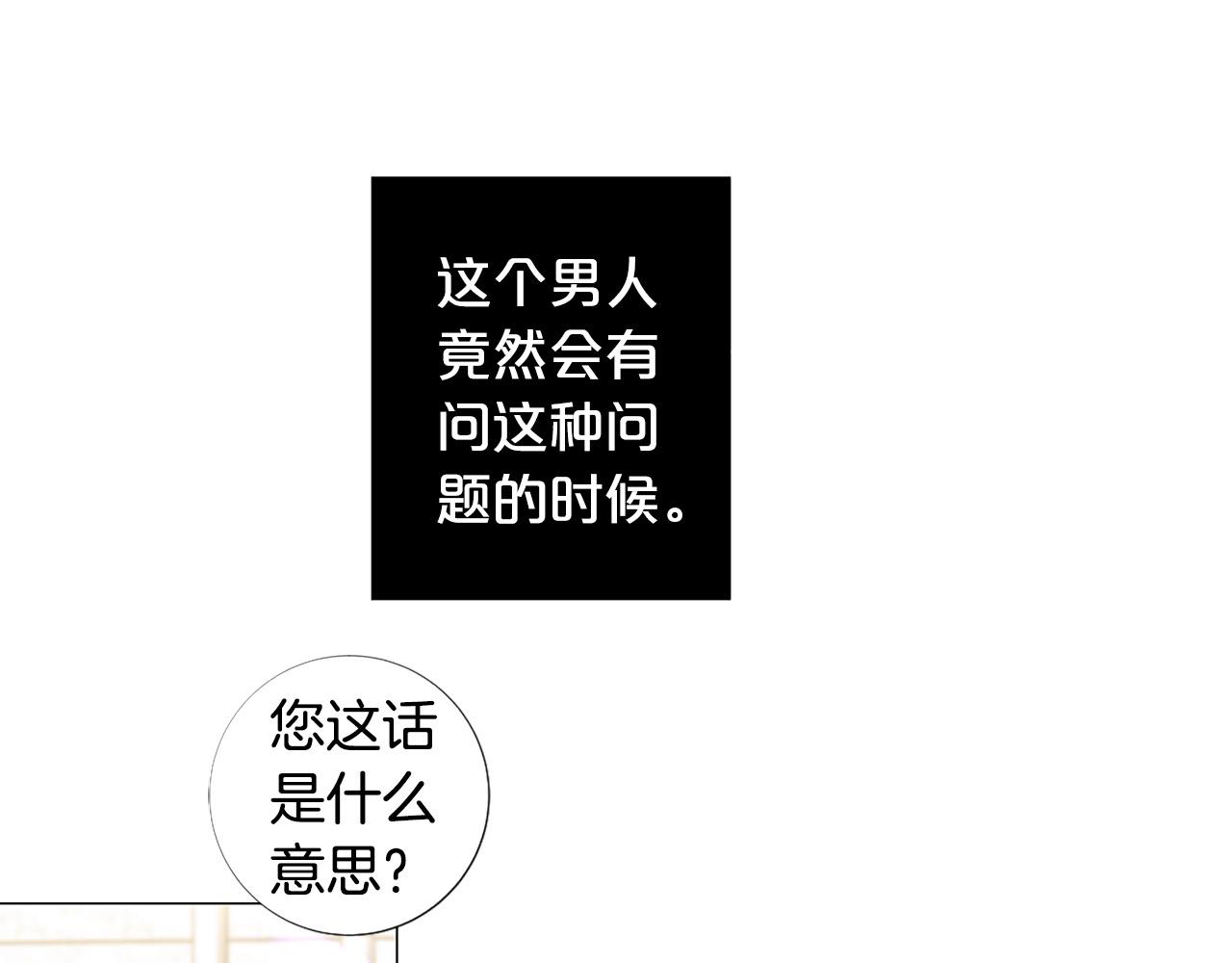 第98话 讨好71