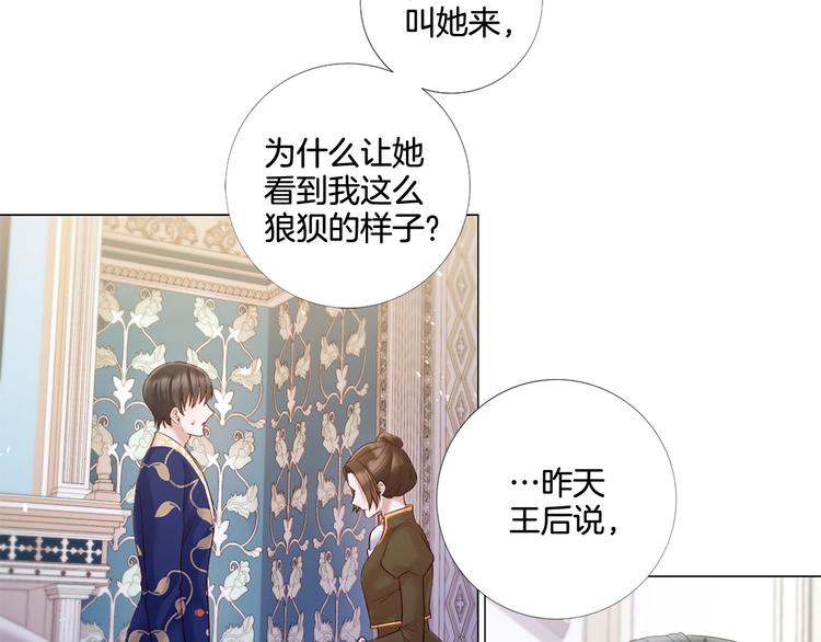 第80话 无法忽视的人88
