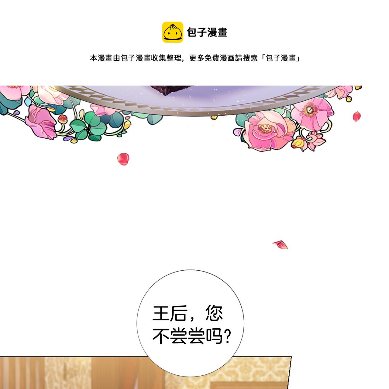 第99话 甜蜜布朗尼36