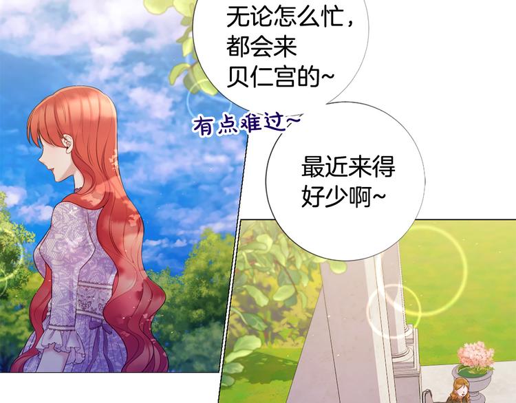 第79话 人善被人欺21