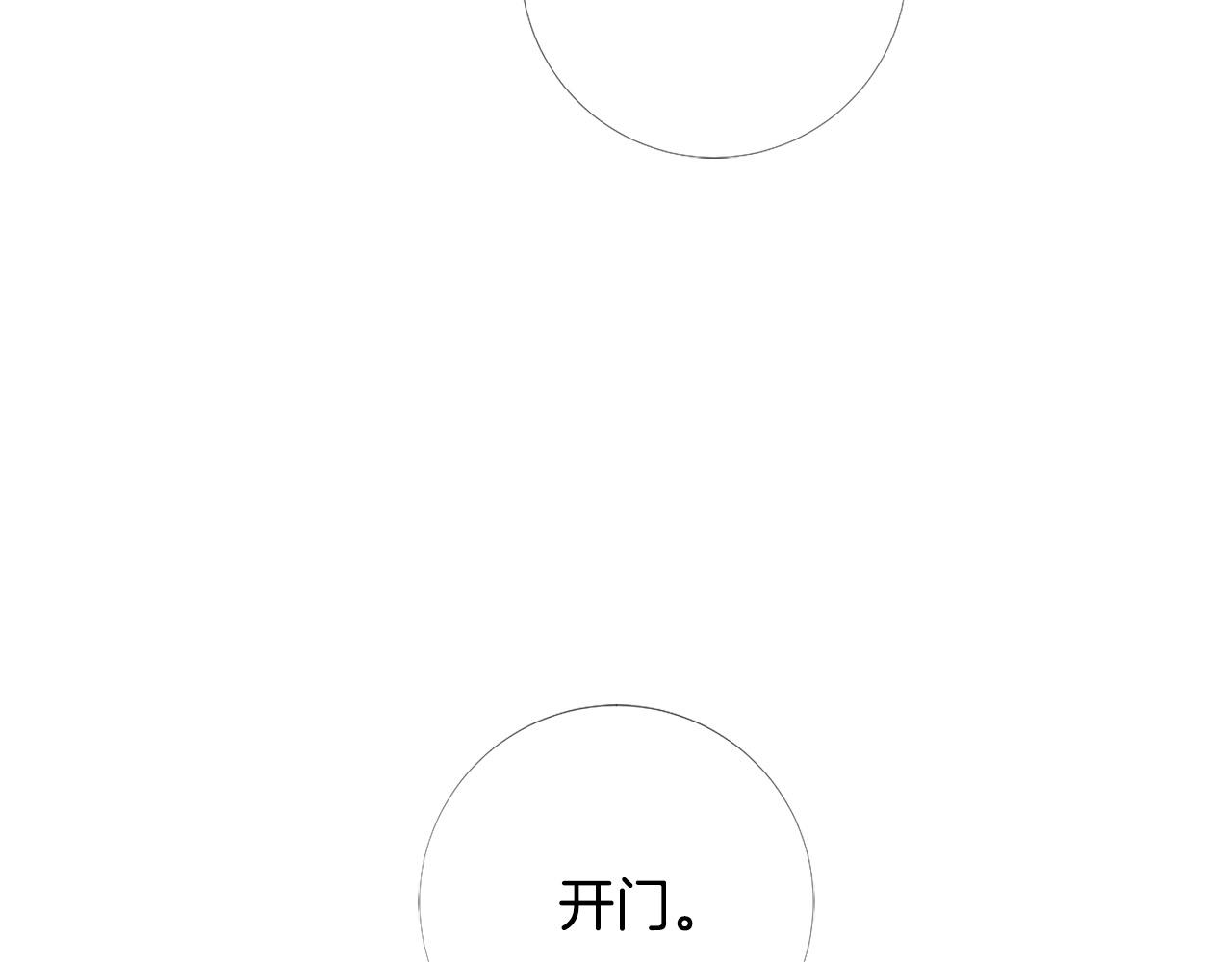 第102话 可以吻你吗？24